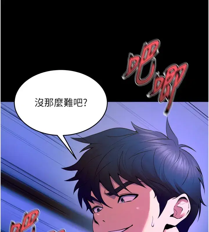 第24話-前後夾擊的雙重快感♥