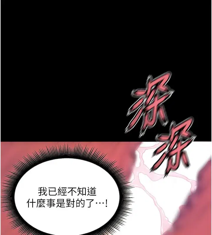 第24話-前後夾擊的雙重快感♥