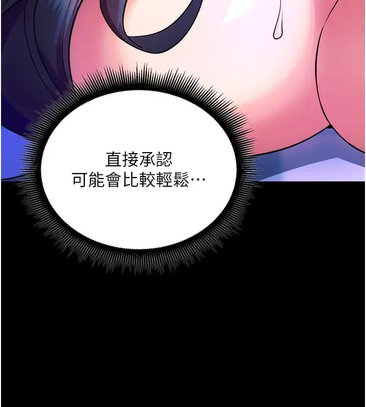 第24話-前後夾擊的雙重快感♥
