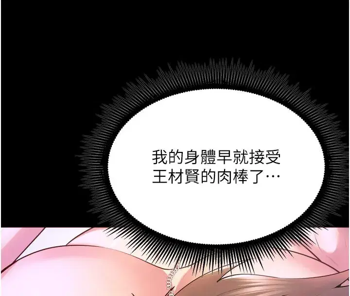 第24話-前後夾擊的雙重快感♥