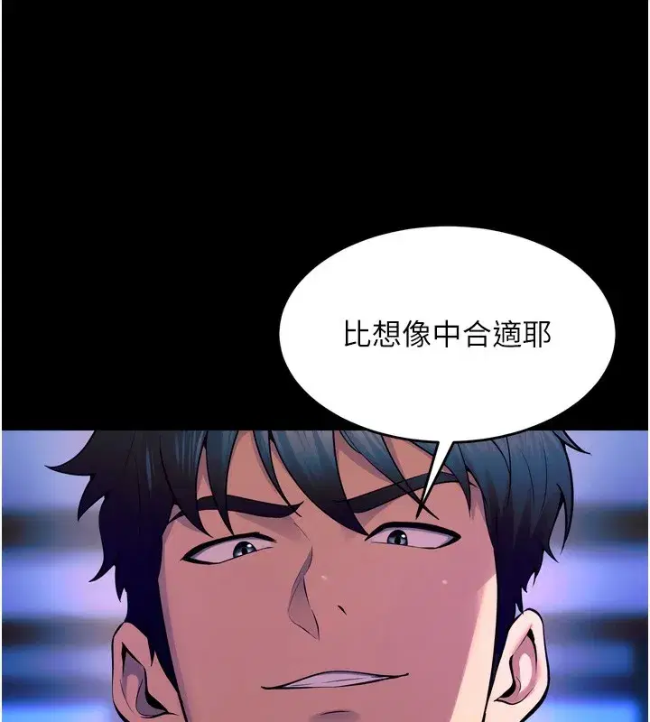 第24話-前後夾擊的雙重快感♥