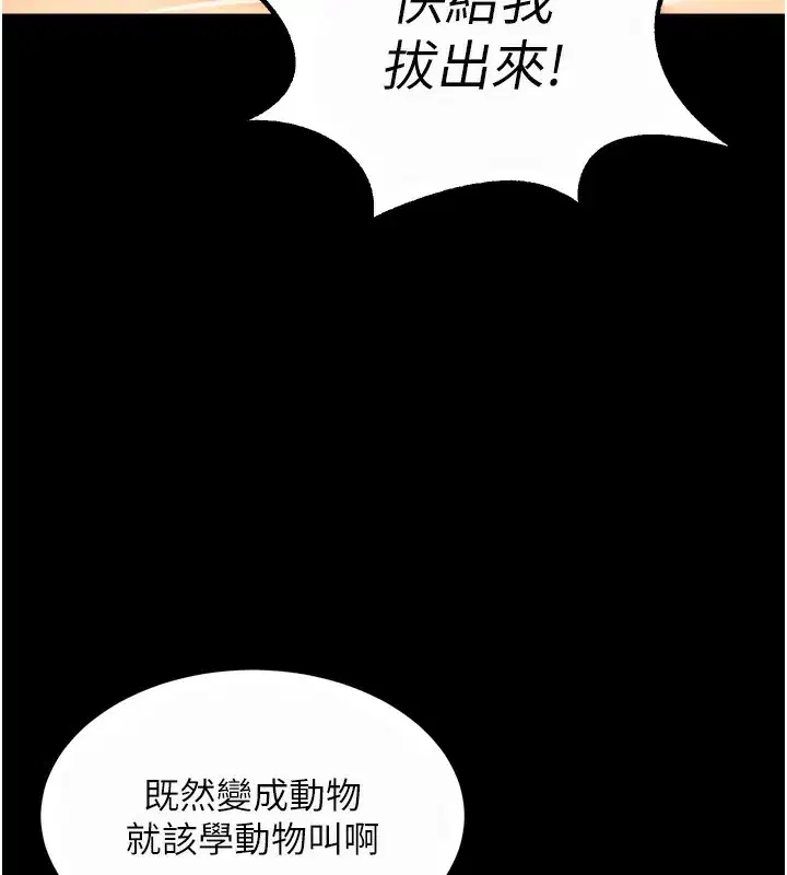 第24話-前後夾擊的雙重快感♥