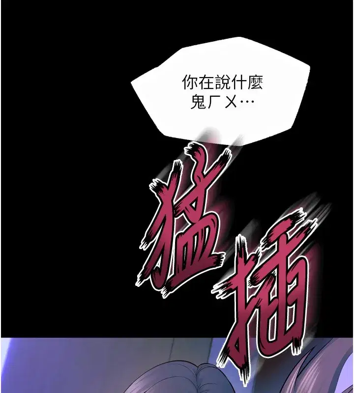 第24話-前後夾擊的雙重快感♥