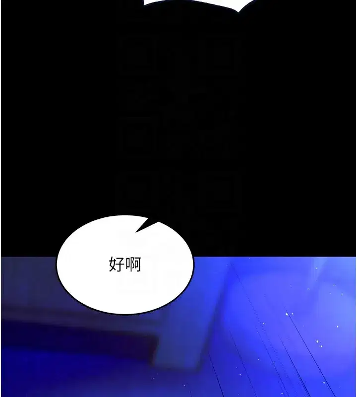 第24話-前後夾擊的雙重快感♥