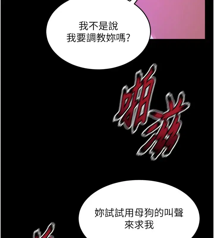 第24話-前後夾擊的雙重快感♥