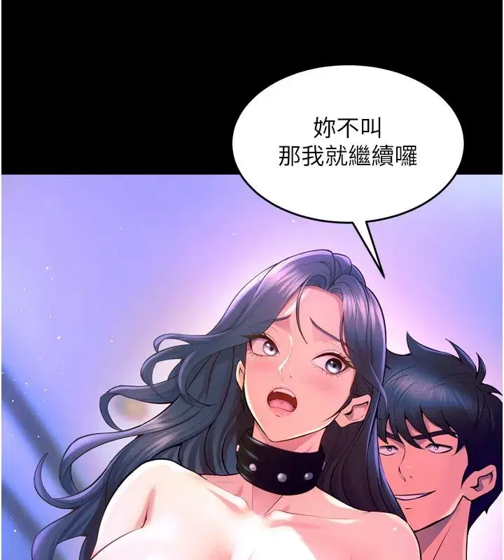 第24話-前後夾擊的雙重快感♥