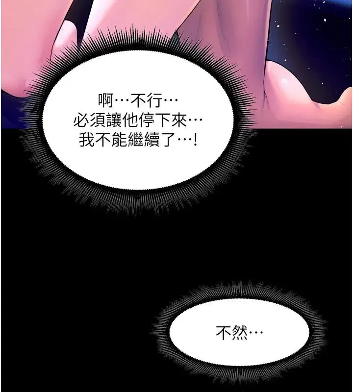 第24話-前後夾擊的雙重快感♥