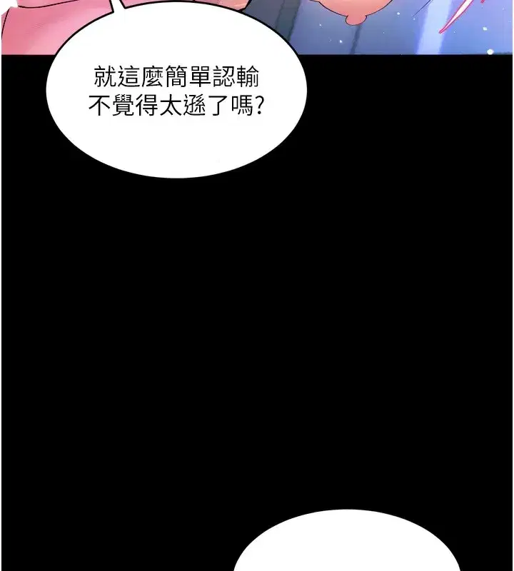 第24話-前後夾擊的雙重快感♥