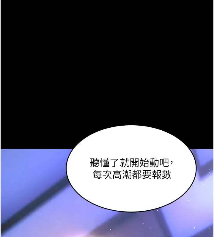 第25話-在朋友面前連續高潮