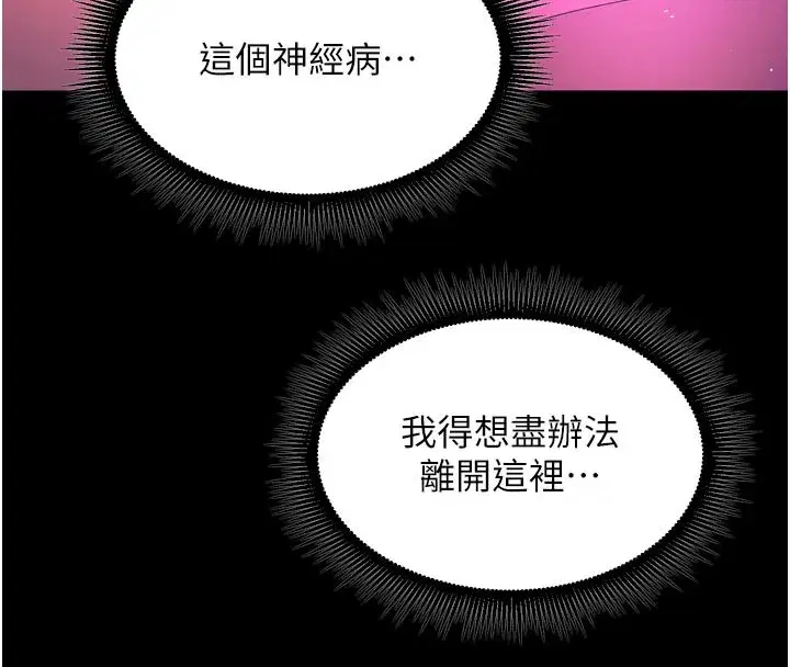 第25話-在朋友面前連續高潮