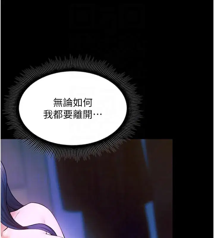 第25話-在朋友面前連續高潮