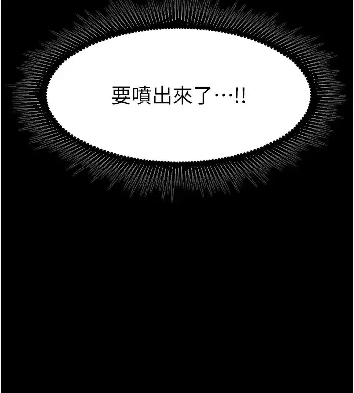 第25話-在朋友面前連續高潮