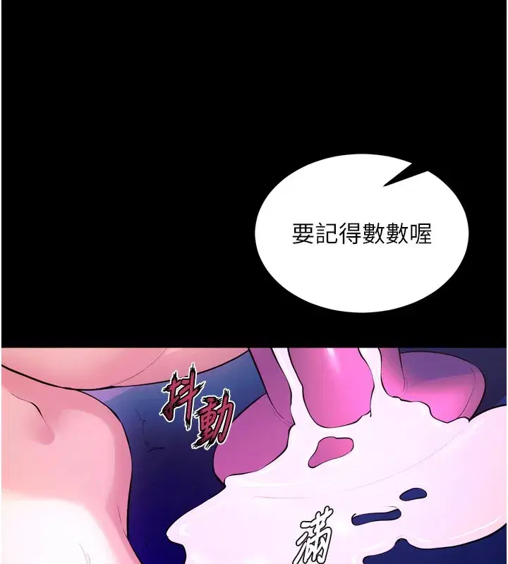 第25話-在朋友面前連續高潮