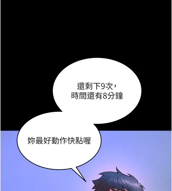 第25話-在朋友面前連續高潮