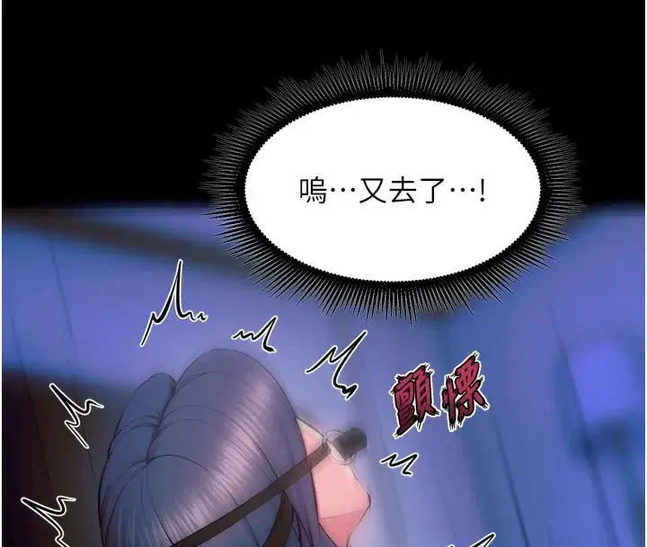 第25話-在朋友面前連續高潮