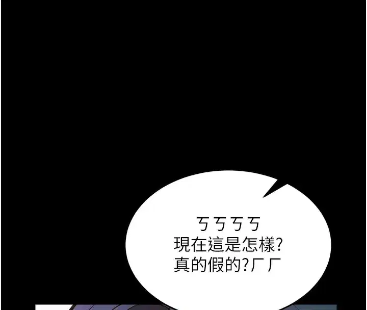 第25話-在朋友面前連續高潮