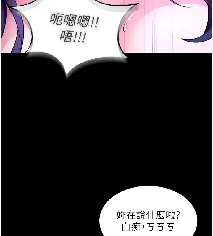 第25話-在朋友面前連續高潮