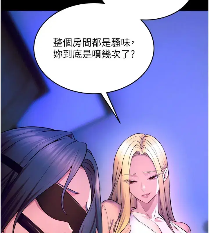 第25話-在朋友面前連續高潮