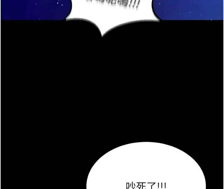 第25話-在朋友面前連續高潮