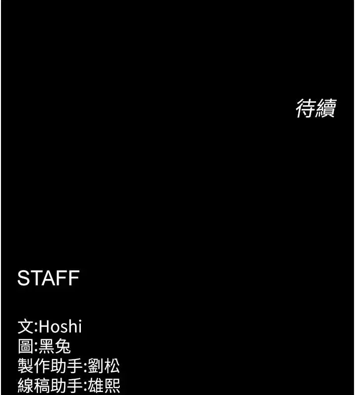 第25話-在朋友面前連續高潮