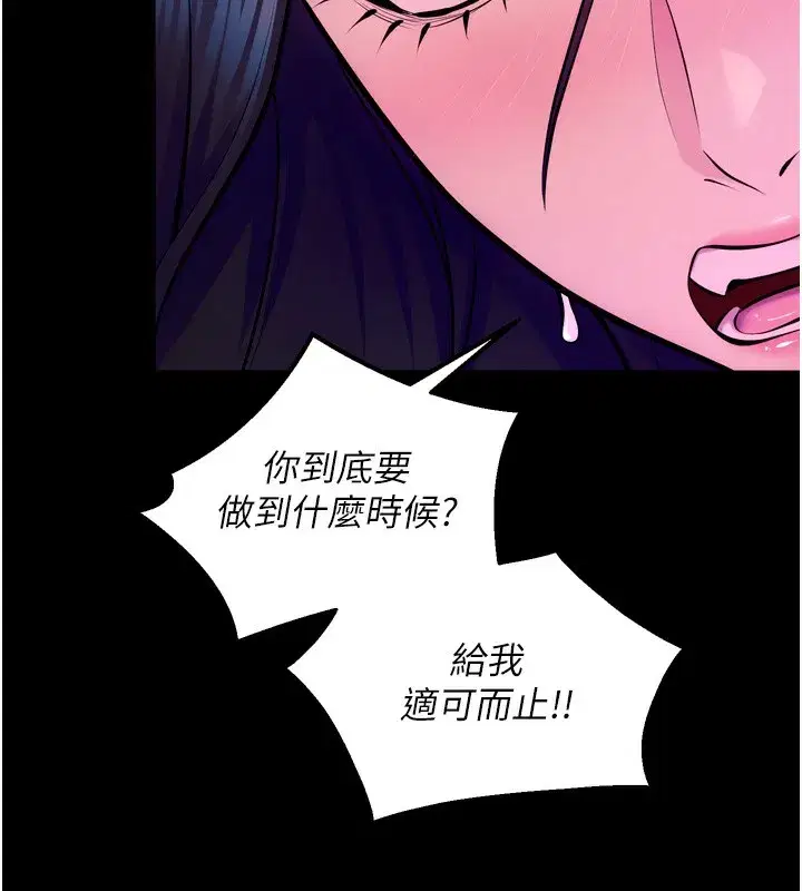 第25話-在朋友面前連續高潮