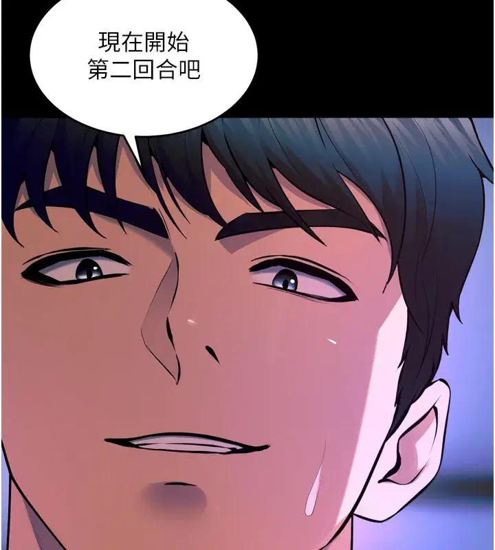 第25話-在朋友面前連續高潮