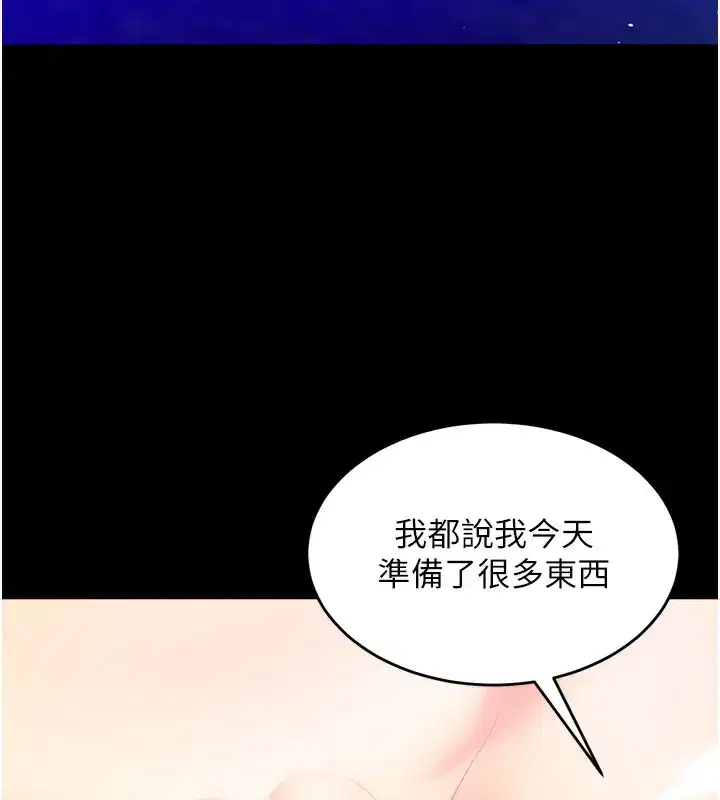 第25話-在朋友面前連續高潮