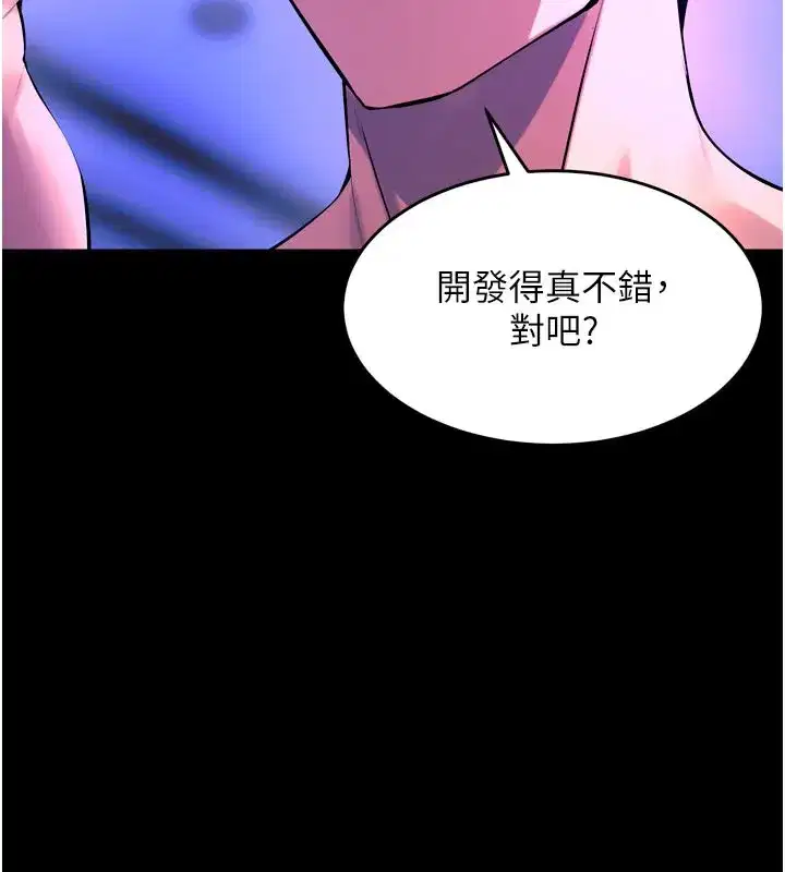 第25話-在朋友面前連續高潮
