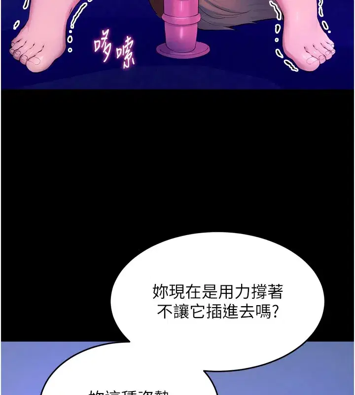 第25話-在朋友面前連續高潮