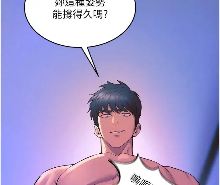 第25話-在朋友面前連續高潮