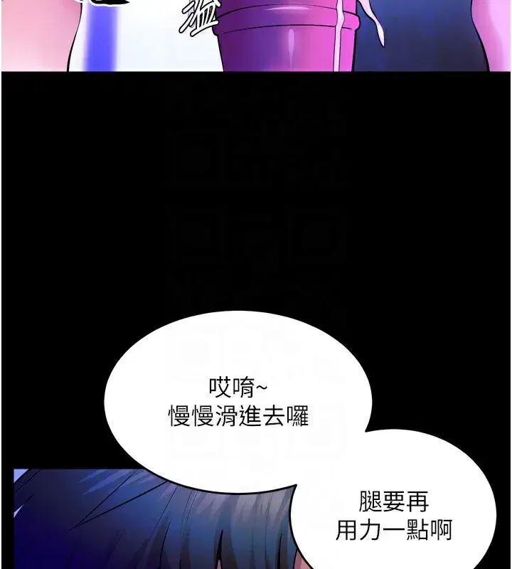 第25話-在朋友面前連續高潮