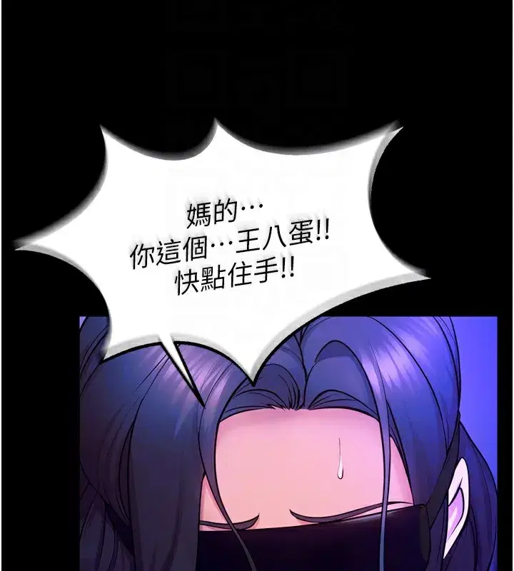 第25話-在朋友面前連續高潮