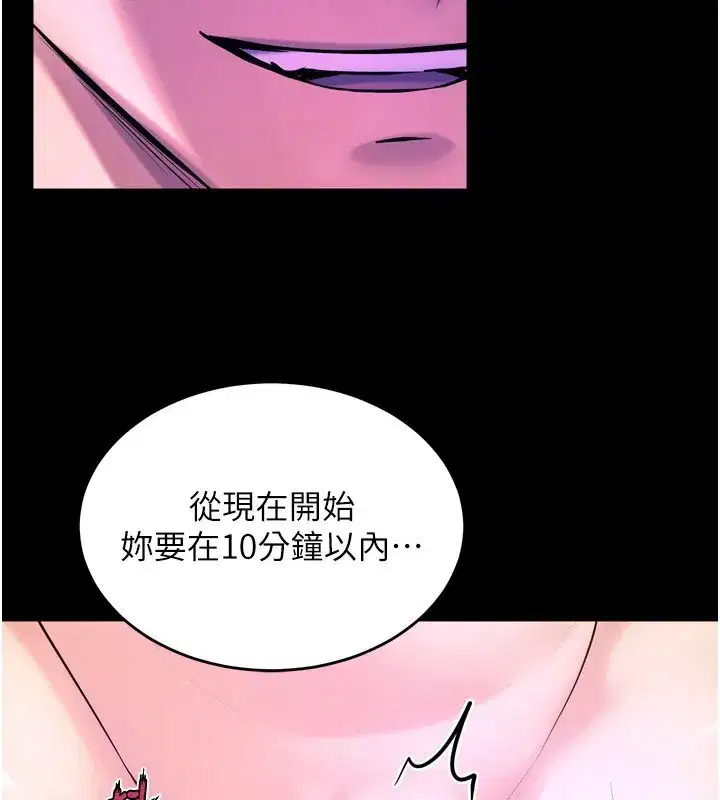 第25話-在朋友面前連續高潮