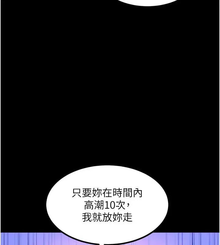 第25話-在朋友面前連續高潮