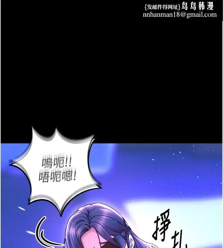 第26話-妳只是任人便溺的容器