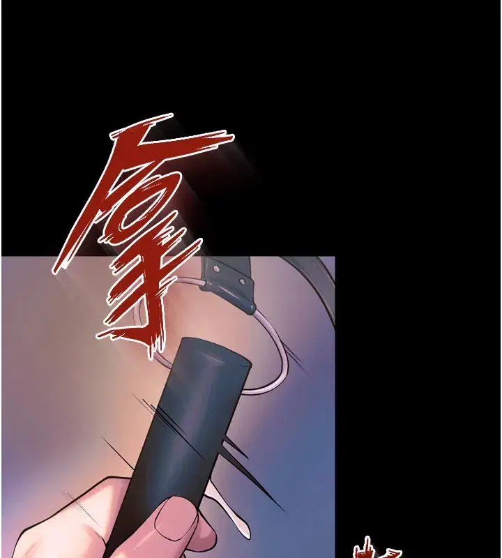 第26話-妳只是任人便溺的容器