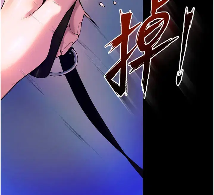 第26話-妳只是任人便溺的容器