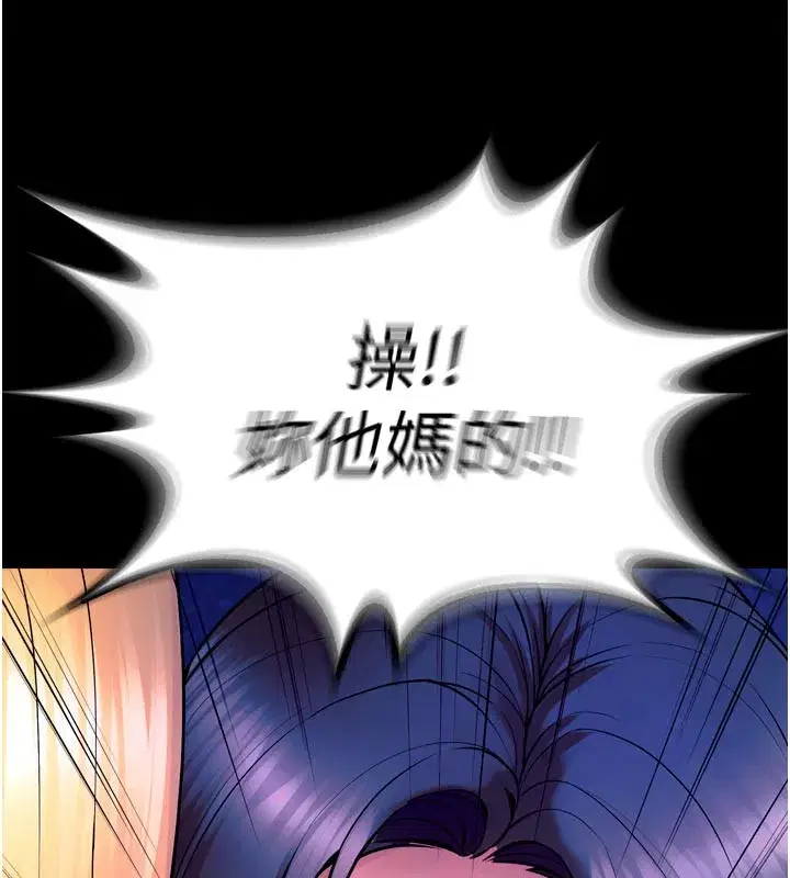 第26話-妳只是任人便溺的容器