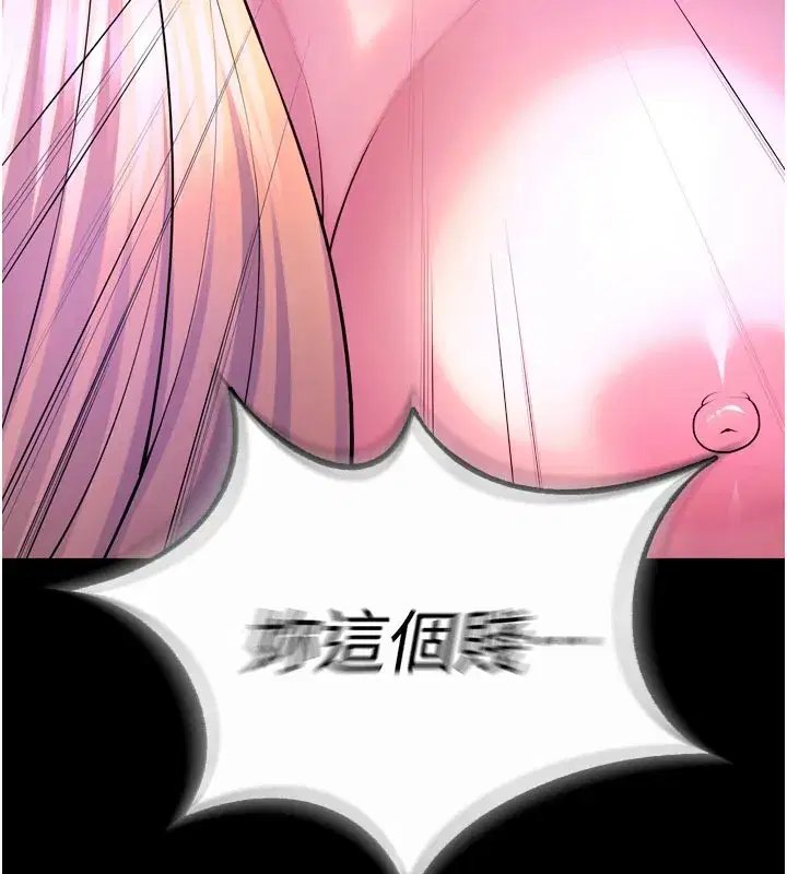 第26話-妳只是任人便溺的容器