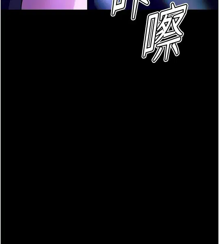 第26話-妳只是任人便溺的容器