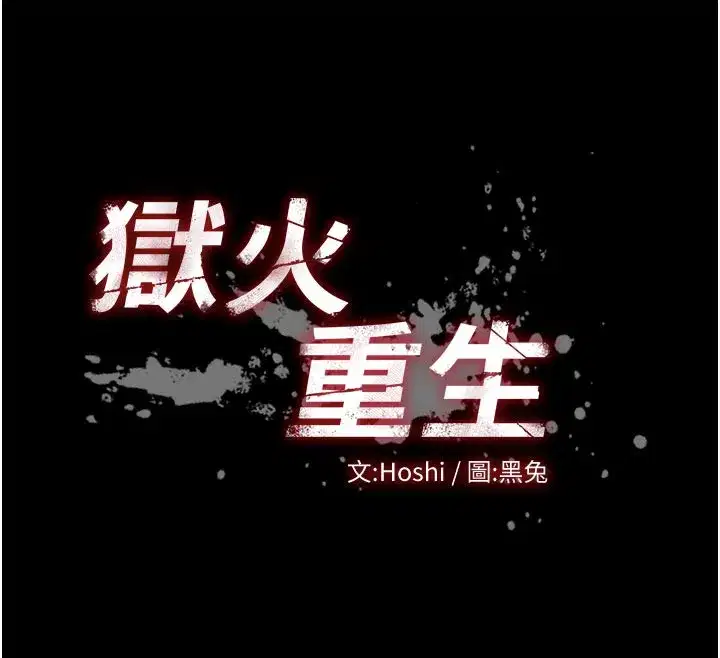 第26話-妳只是任人便溺的容器