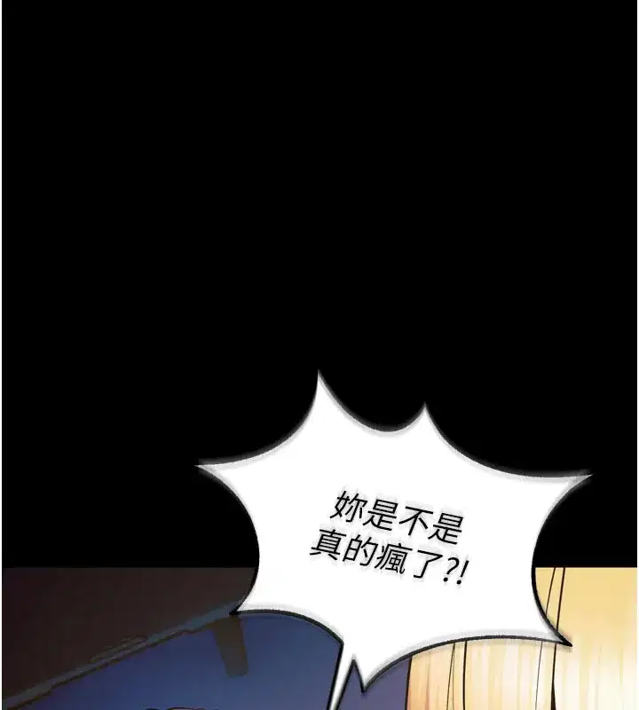 第26話-妳只是任人便溺的容器