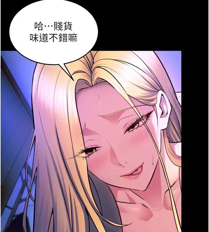 第26話-妳只是任人便溺的容器