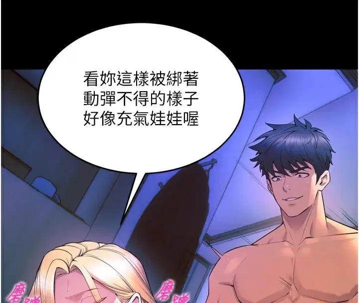 第26話-妳只是任人便溺的容器