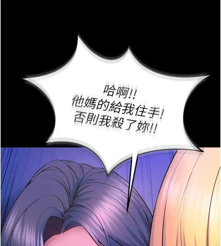 第26話-妳只是任人便溺的容器