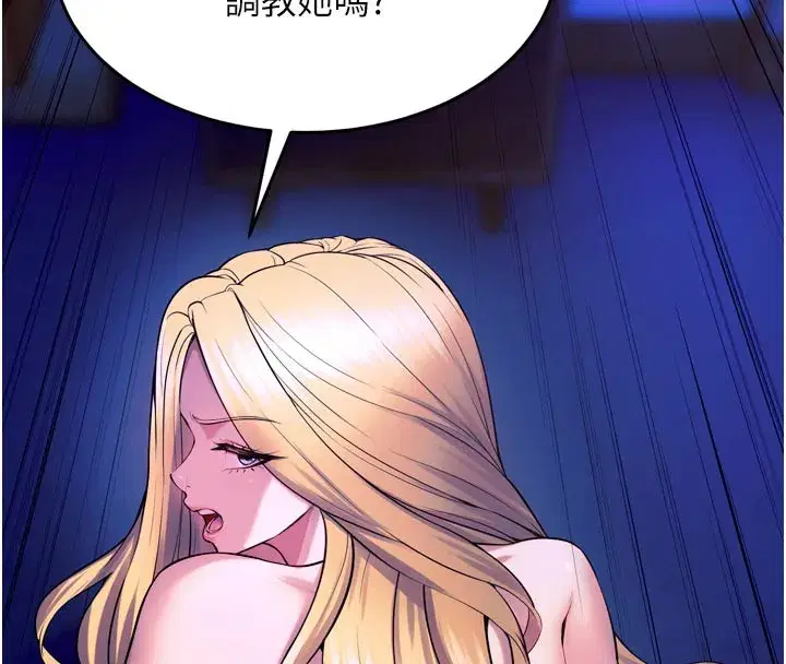 第26話-妳只是任人便溺的容器