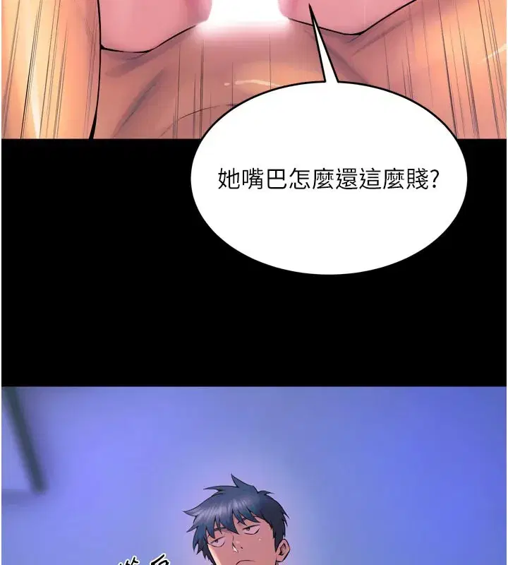 第26話-妳只是任人便溺的容器