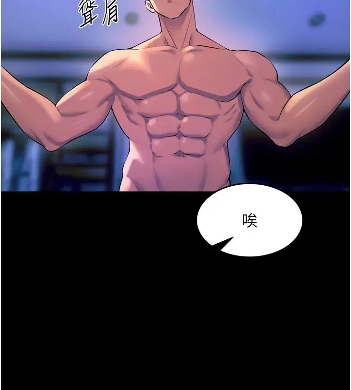 第26話-妳只是任人便溺的容器