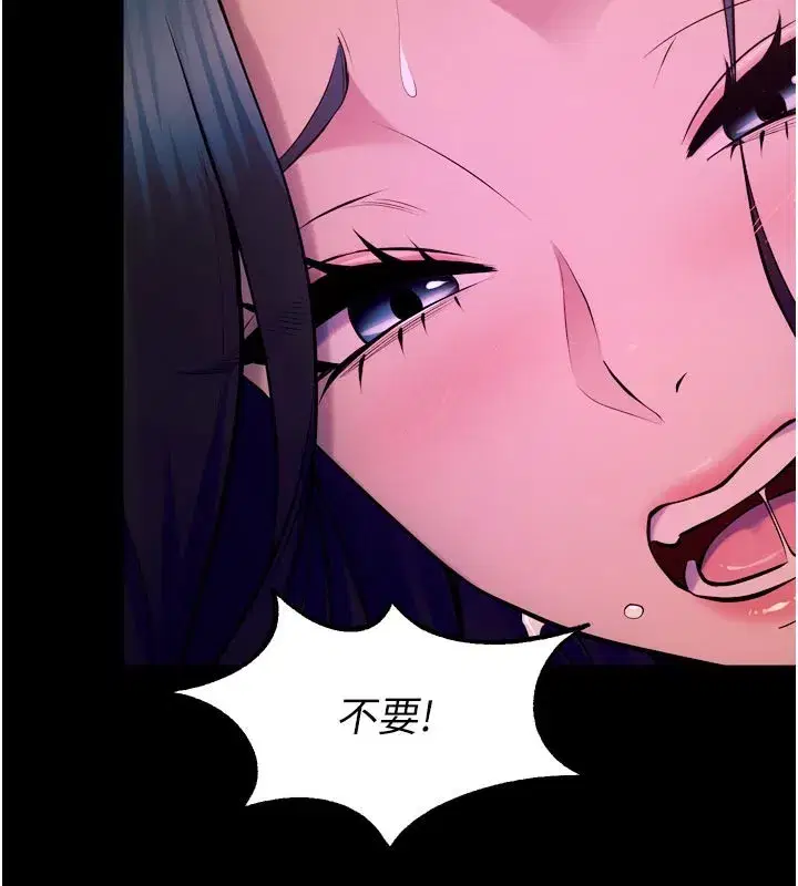 第26話-妳只是任人便溺的容器