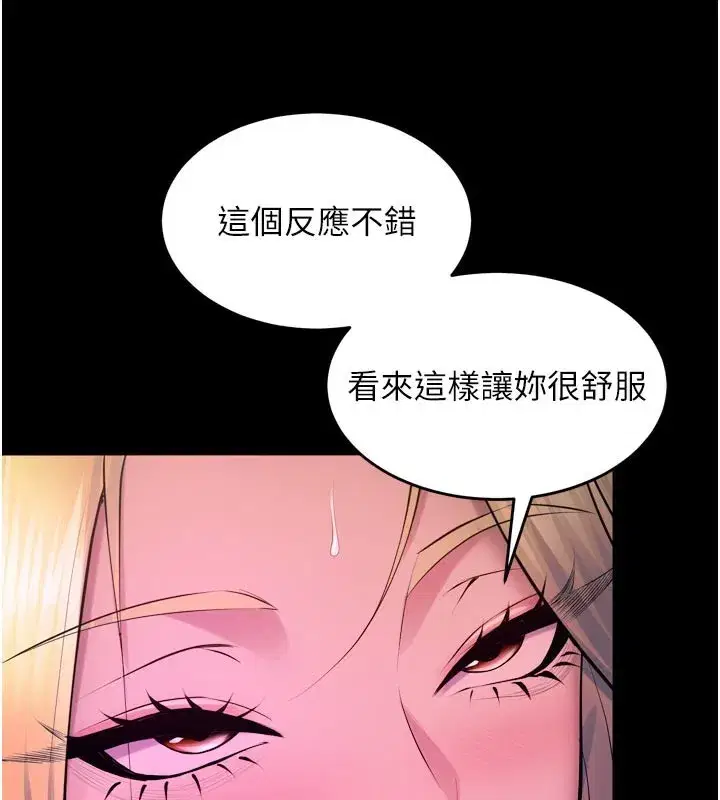 第26話-妳只是任人便溺的容器